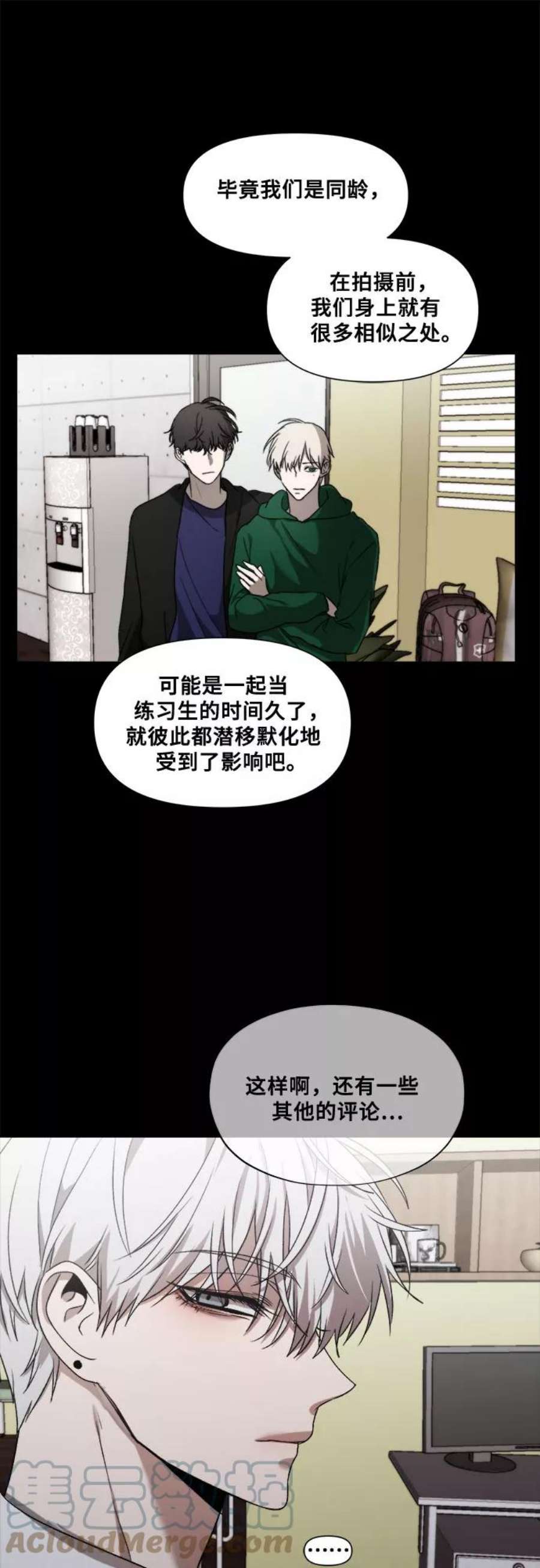 梦到自己自由的飞预示着什么漫画,第31话 10图