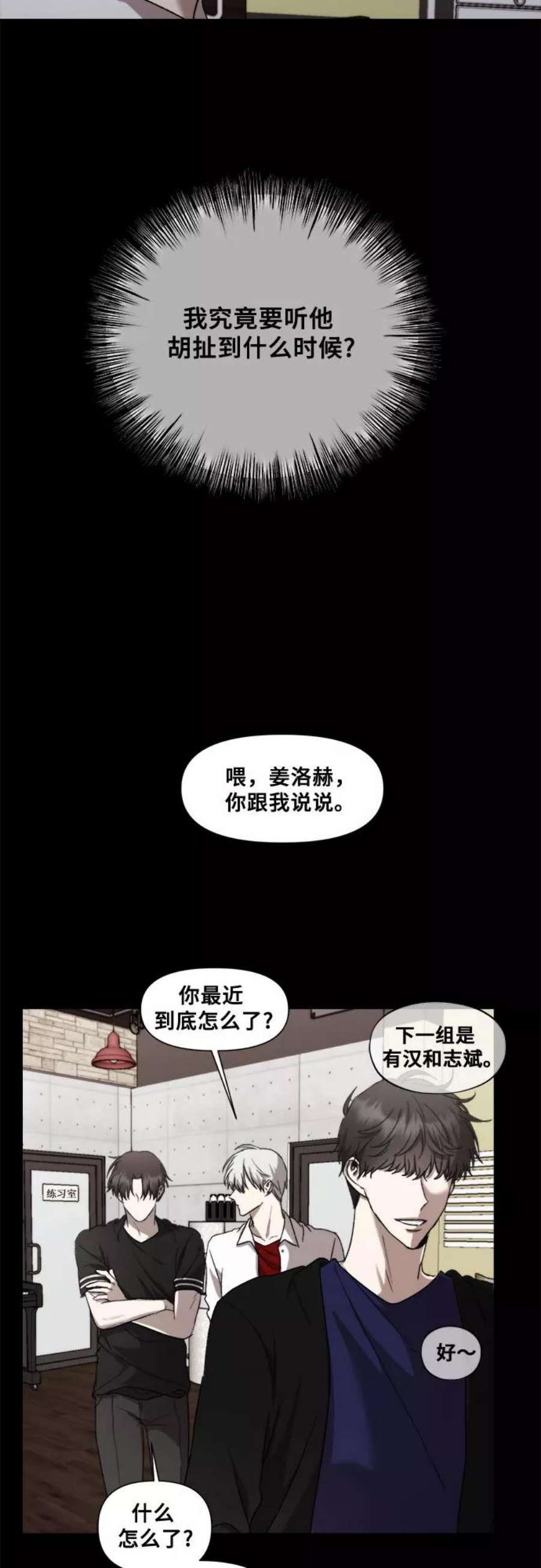 梦到自己自由的飞预示着什么漫画,第31话 11图