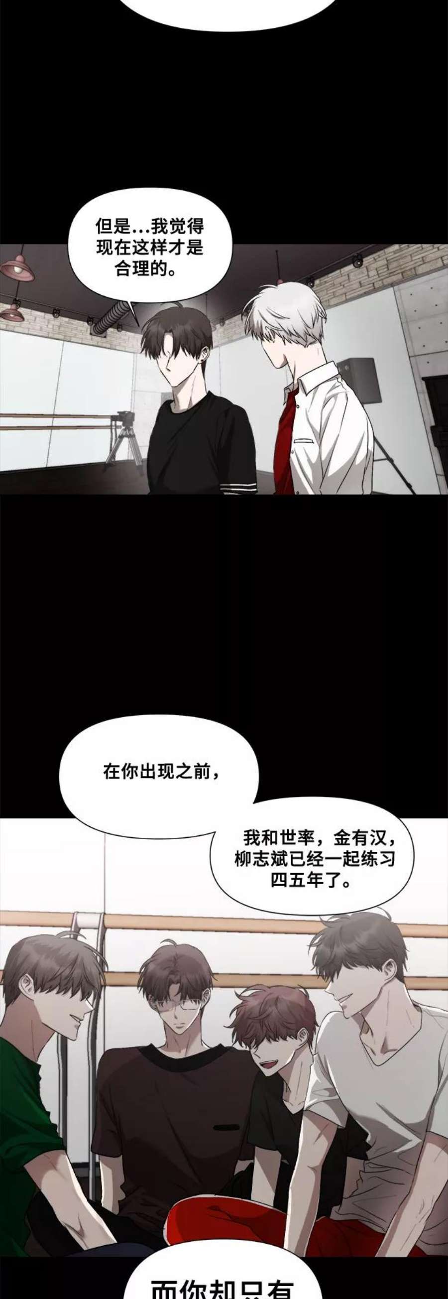 梦到自己自由的飞预示着什么漫画,第31话 15图