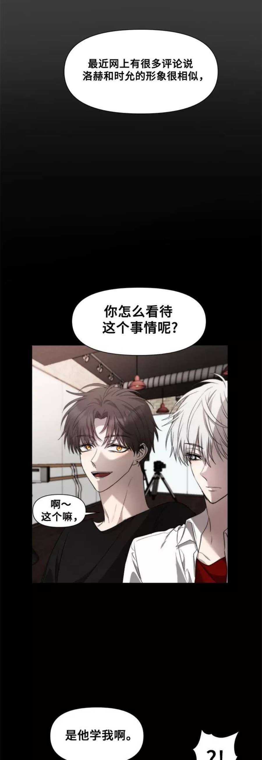 梦到自己自由的飞预示着什么漫画,第31话 8图