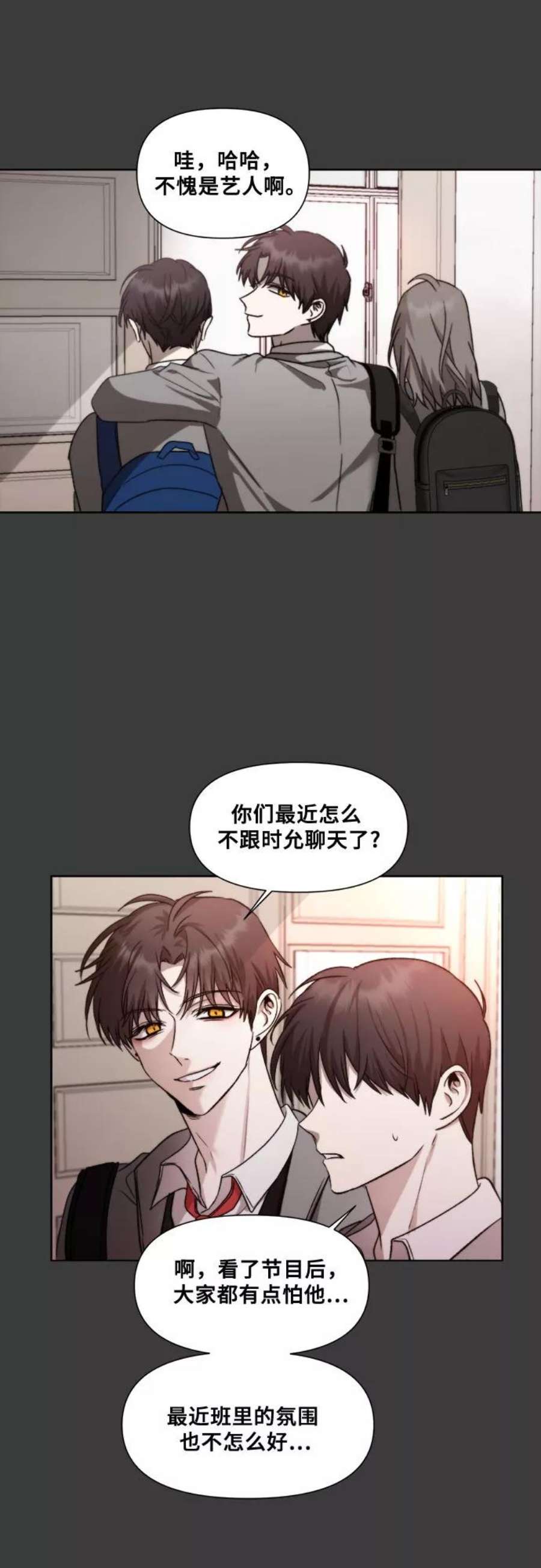 梦到自己自由的飞预示着什么漫画,第31话 59图