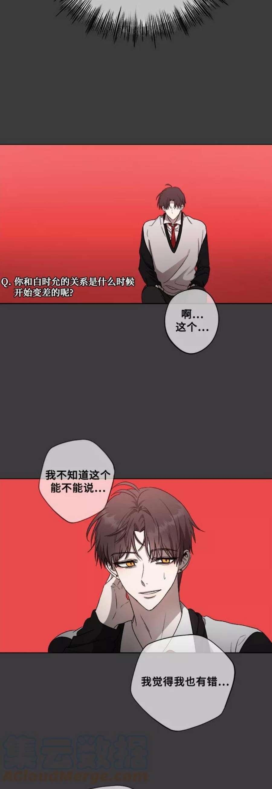 梦到自己自由的飞预示着什么漫画,第31话 34图