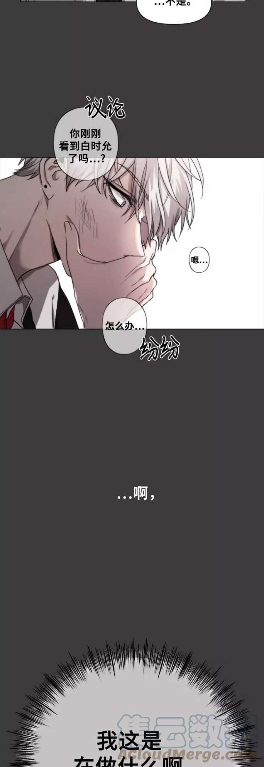 梦到自己自由的飞预示着什么漫画,第31话 55图