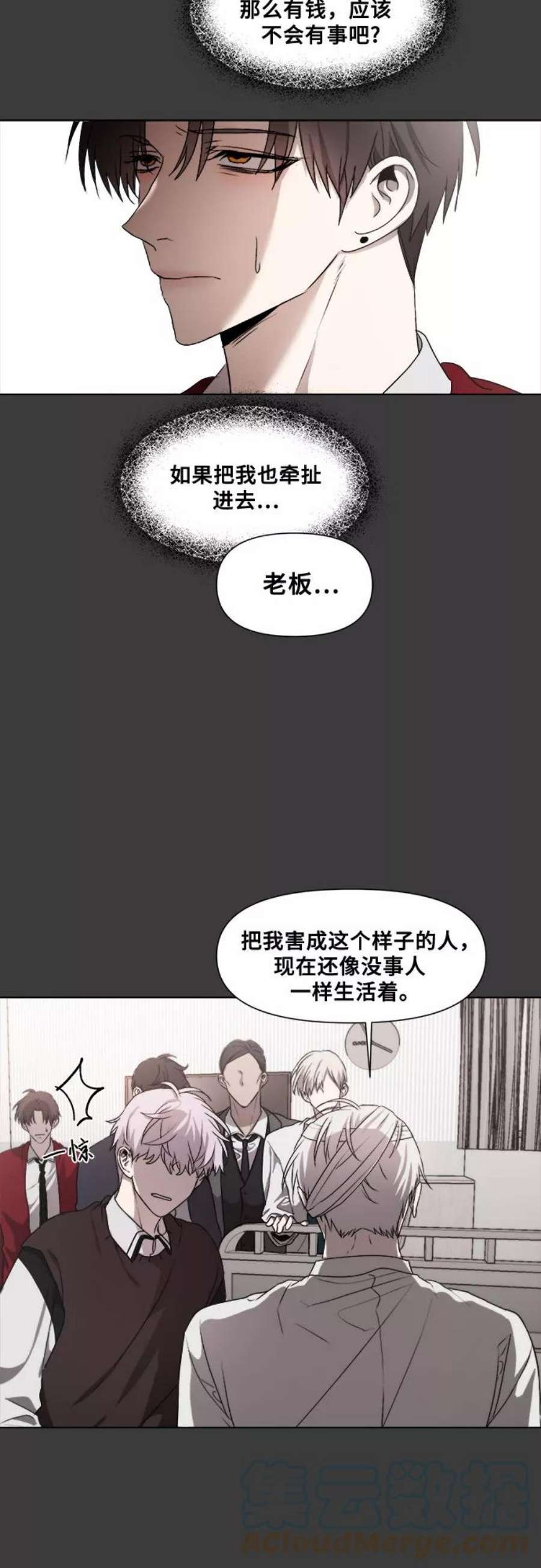 从梦到自由漫画在线看漫画,第32话 13图