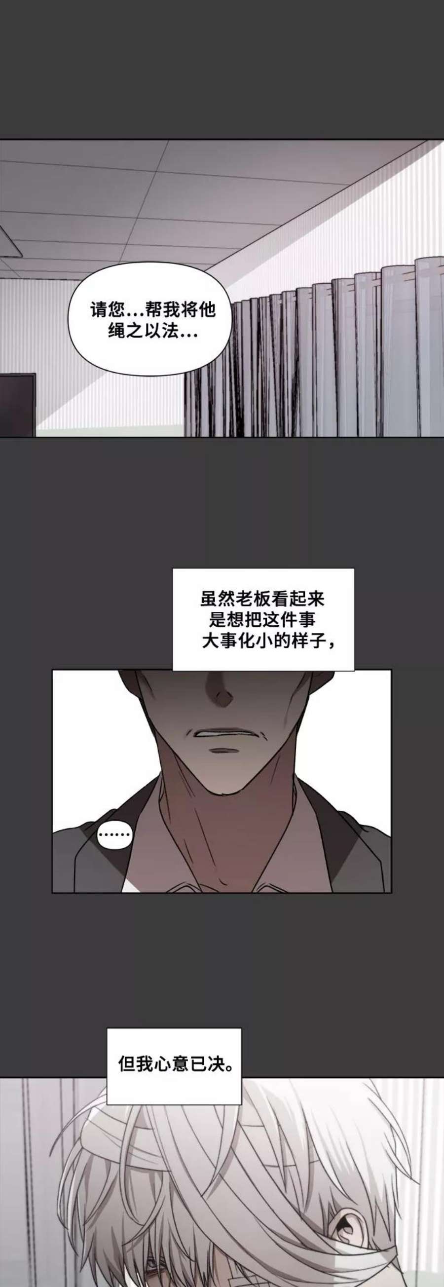 从梦到自由漫画在线看漫画,第32话 15图