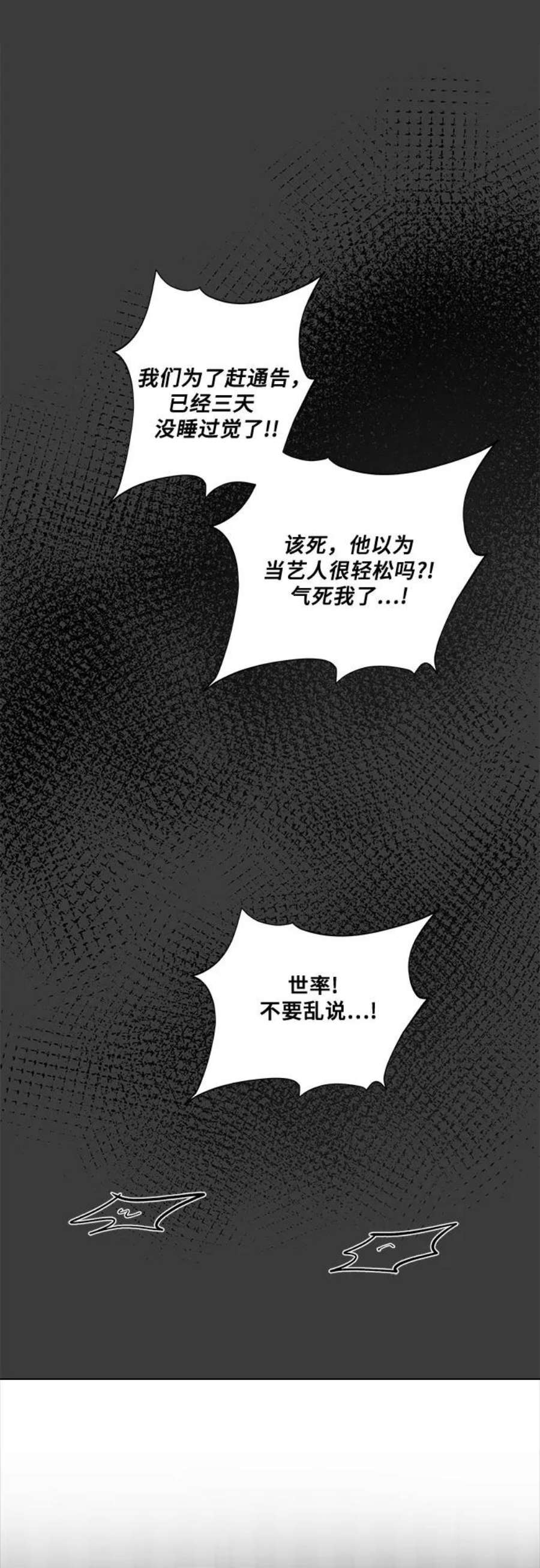 从梦到自由漫画在线看漫画,第32话 62图