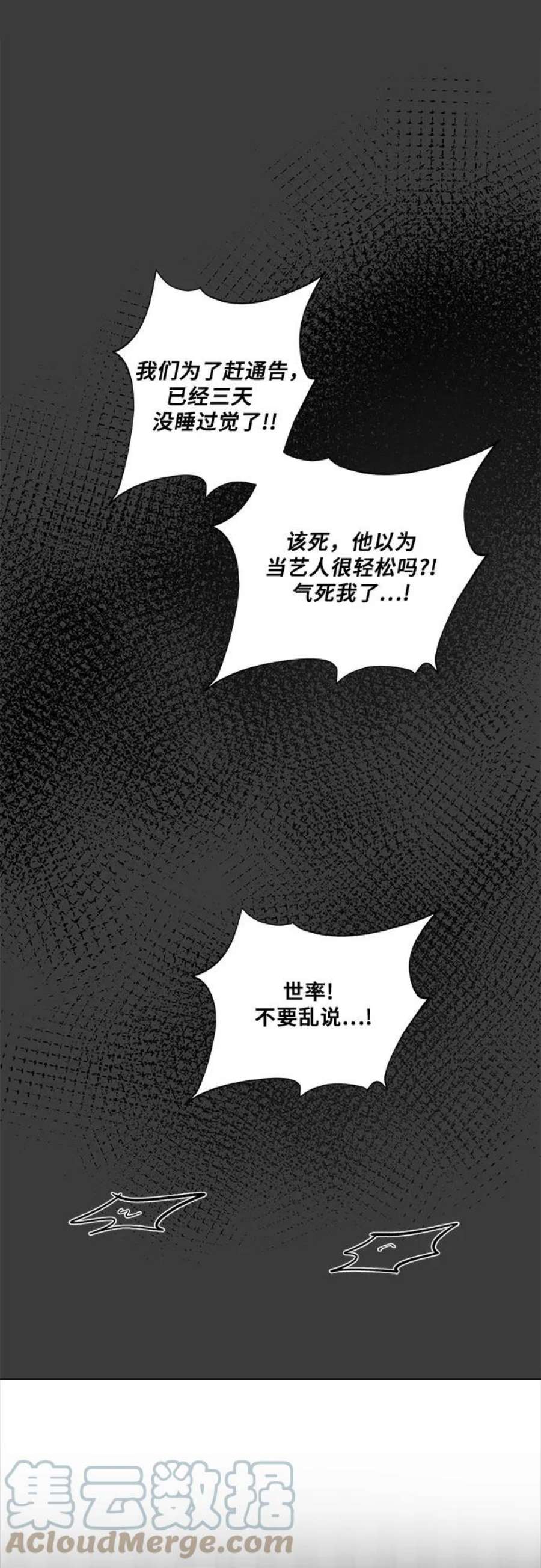 从梦到自由男主漫画,第33话 5图