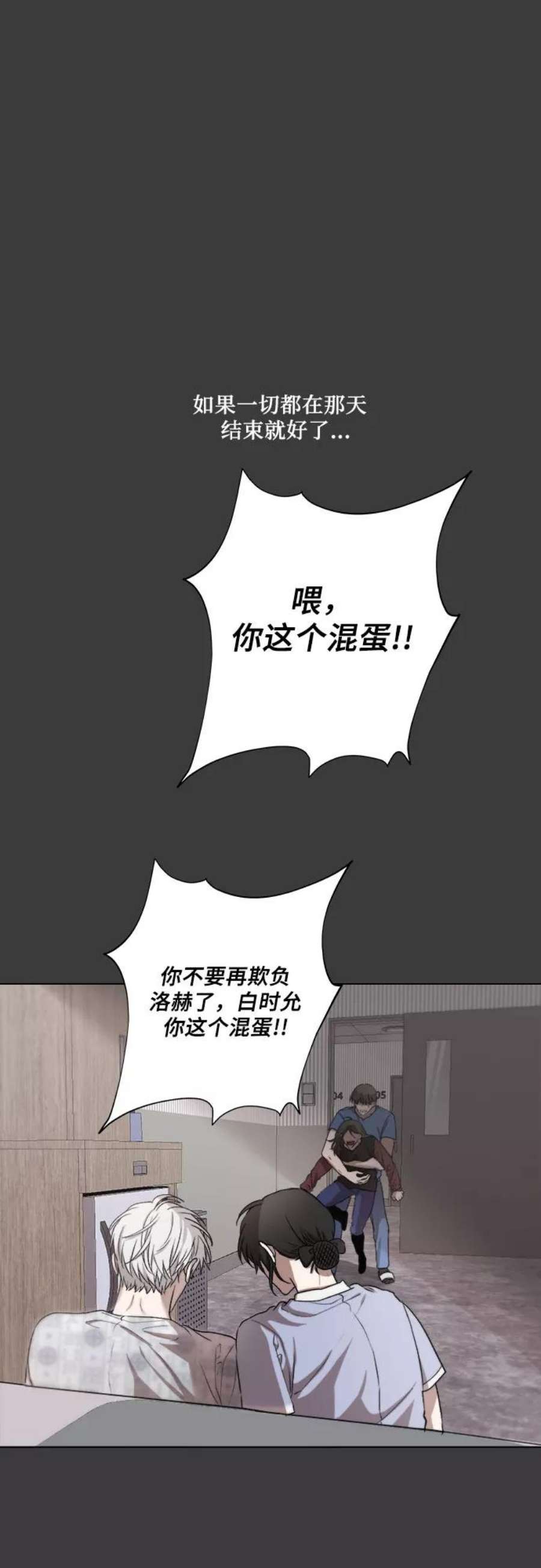 从梦到自由男主漫画,第33话 20图