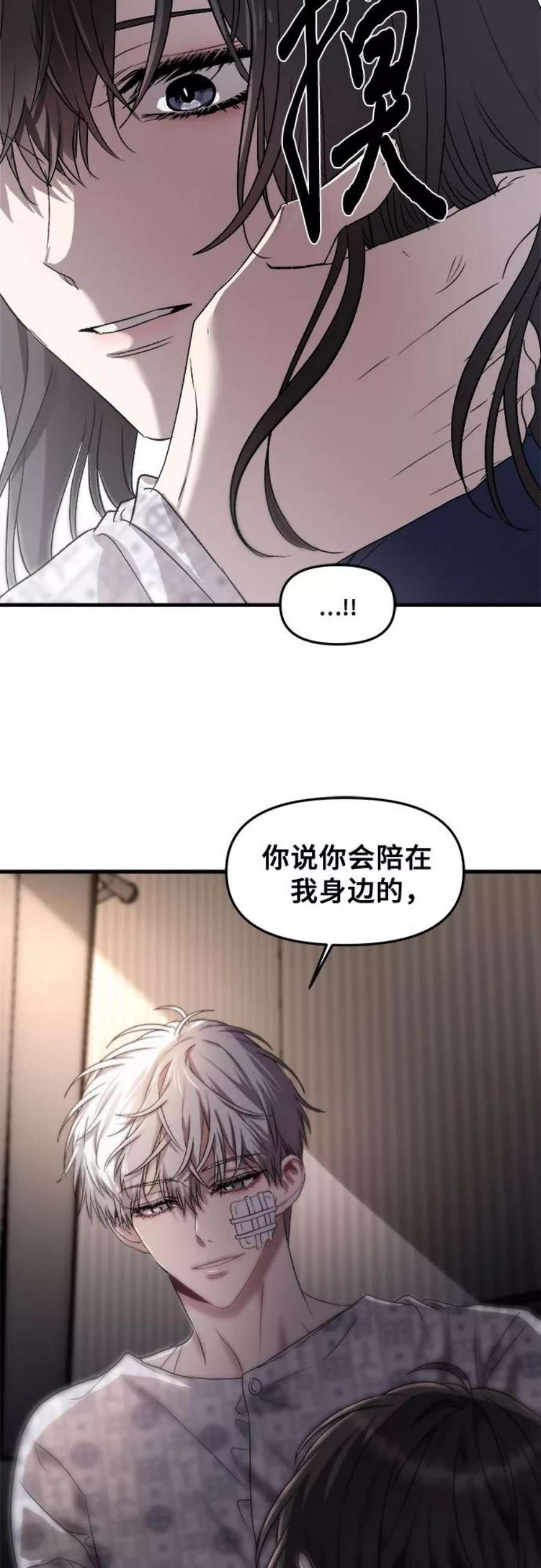 从梦到自由漫画全集免费阅读下拉式漫画,第34话 84图