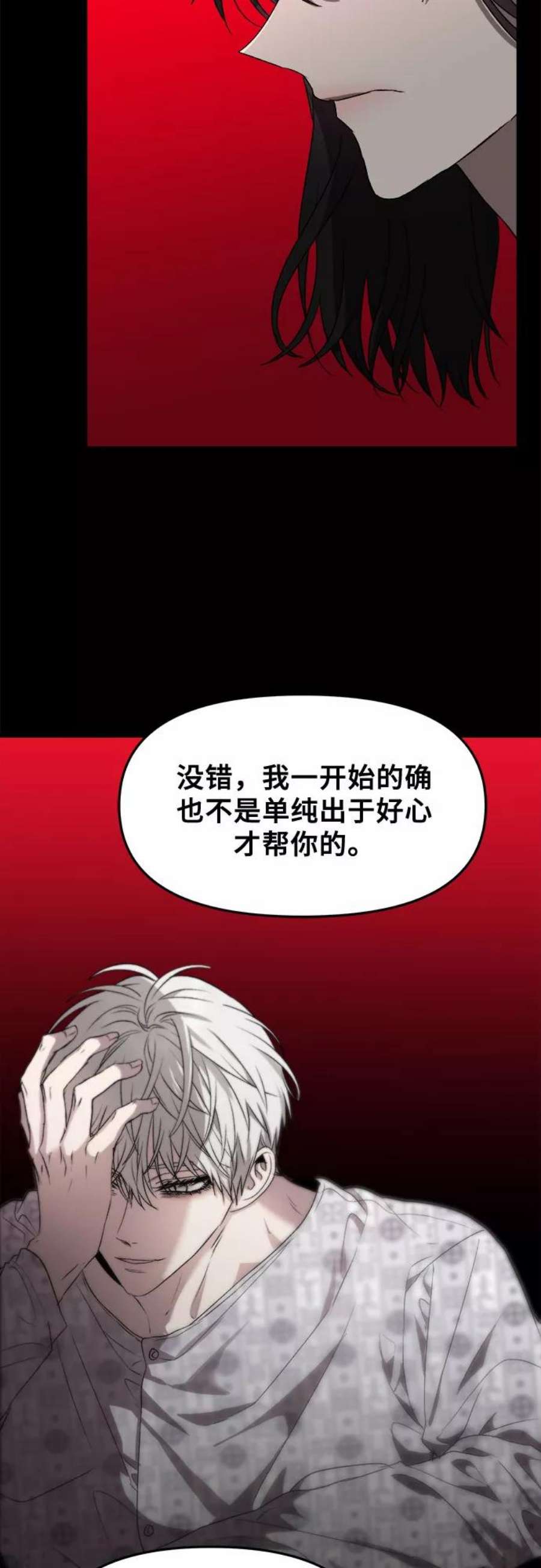 从梦到自由漫画全集免费阅读下拉式漫画,第34话 59图