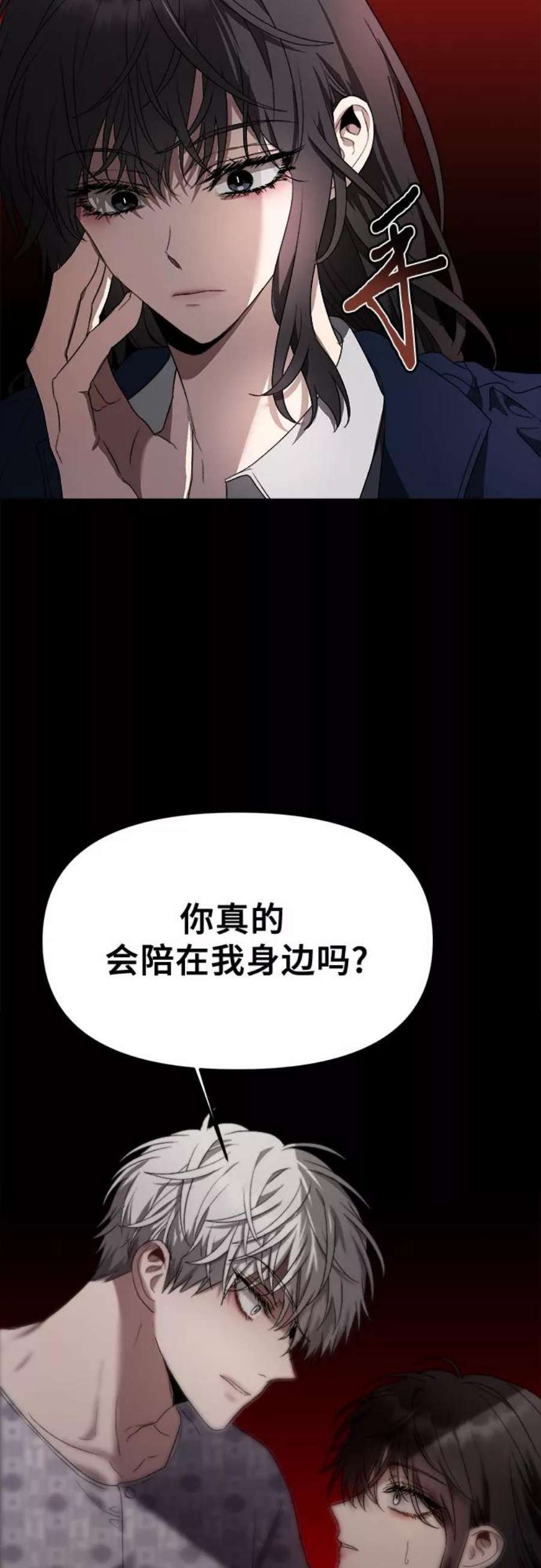 从梦到自由漫画全集免费阅读下拉式漫画,第34话 78图