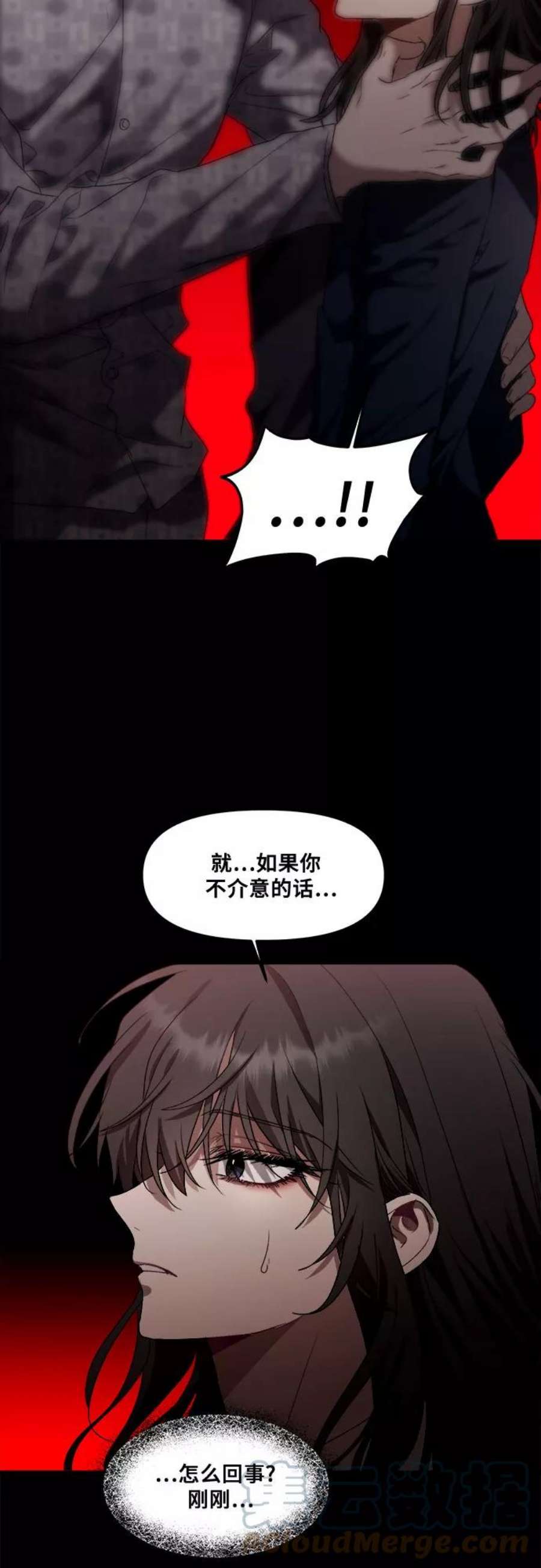 从梦到自由漫画全集免费阅读下拉式漫画,第34话 79图