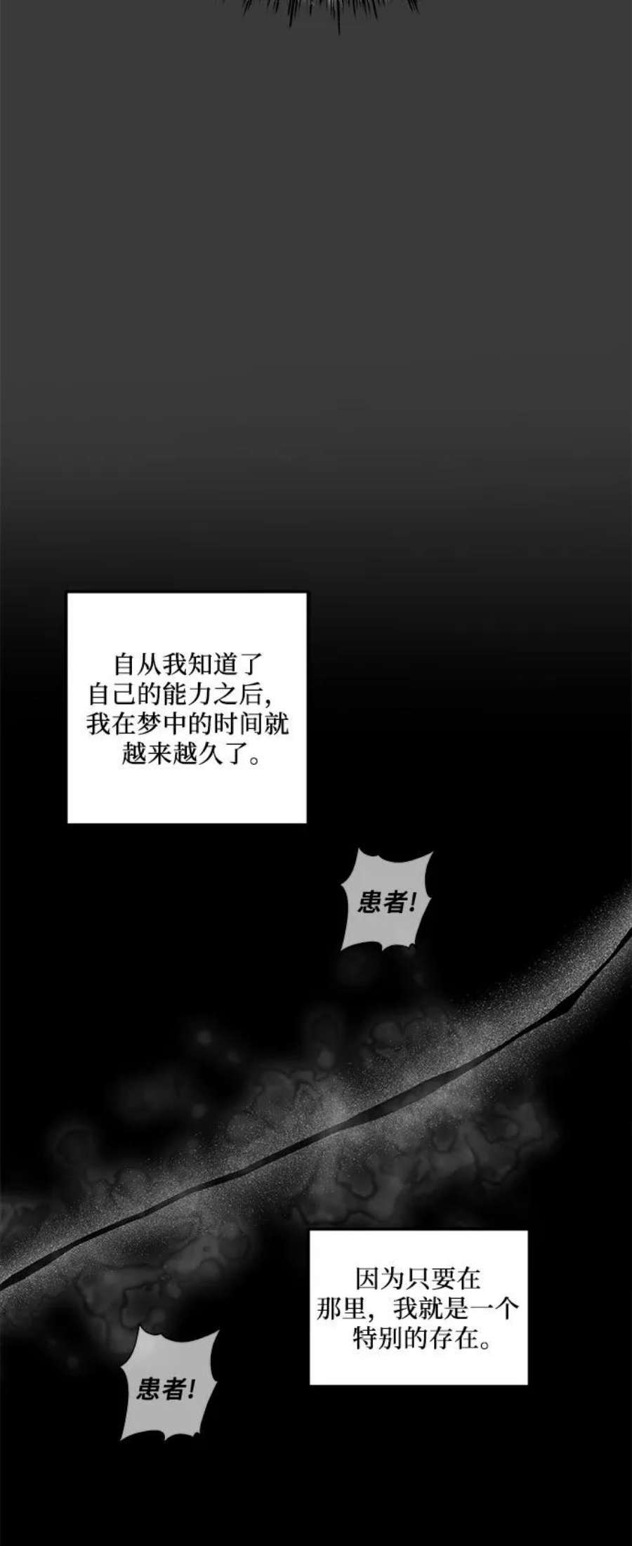 从梦到自由漫画全集免费阅读下拉式漫画,第34话 20图