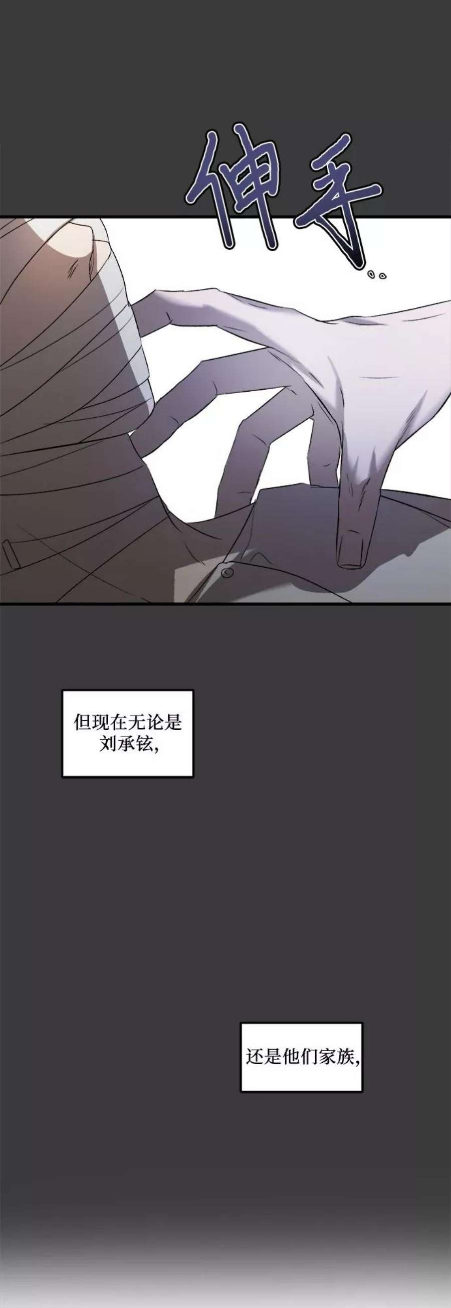 从梦到自由漫画全集免费阅读下拉式漫画,第34话 14图