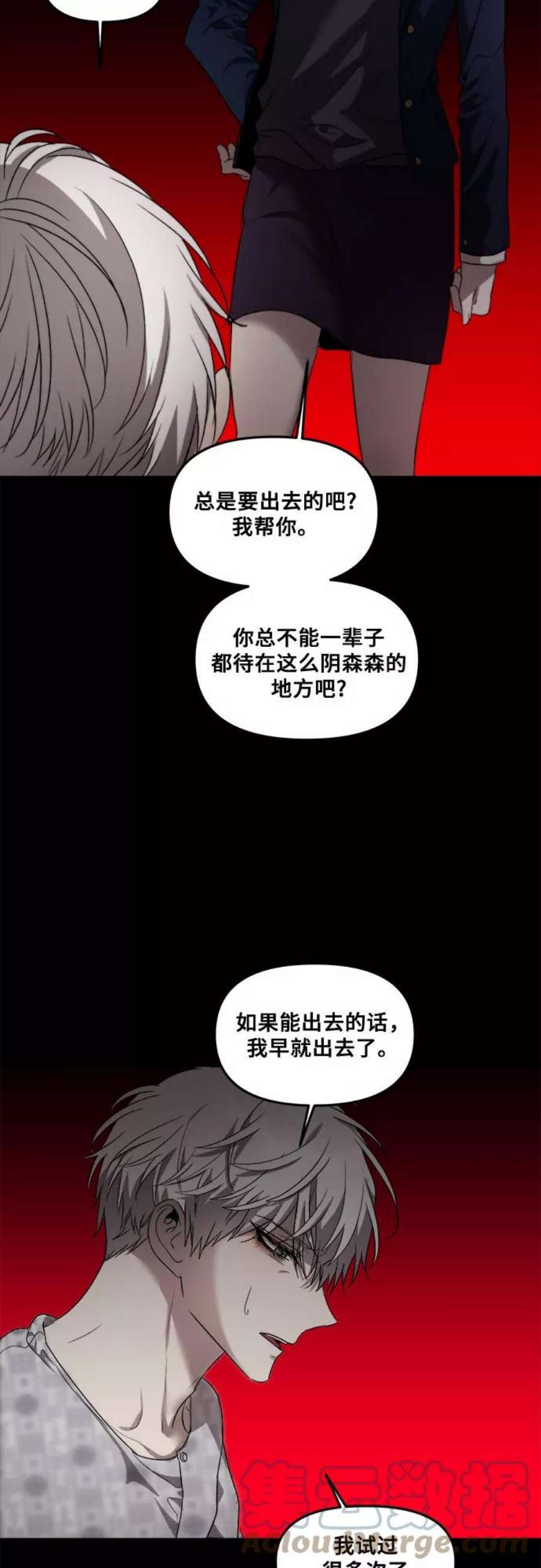 从梦到自由漫画全集免费阅读下拉式漫画,第34话 70图