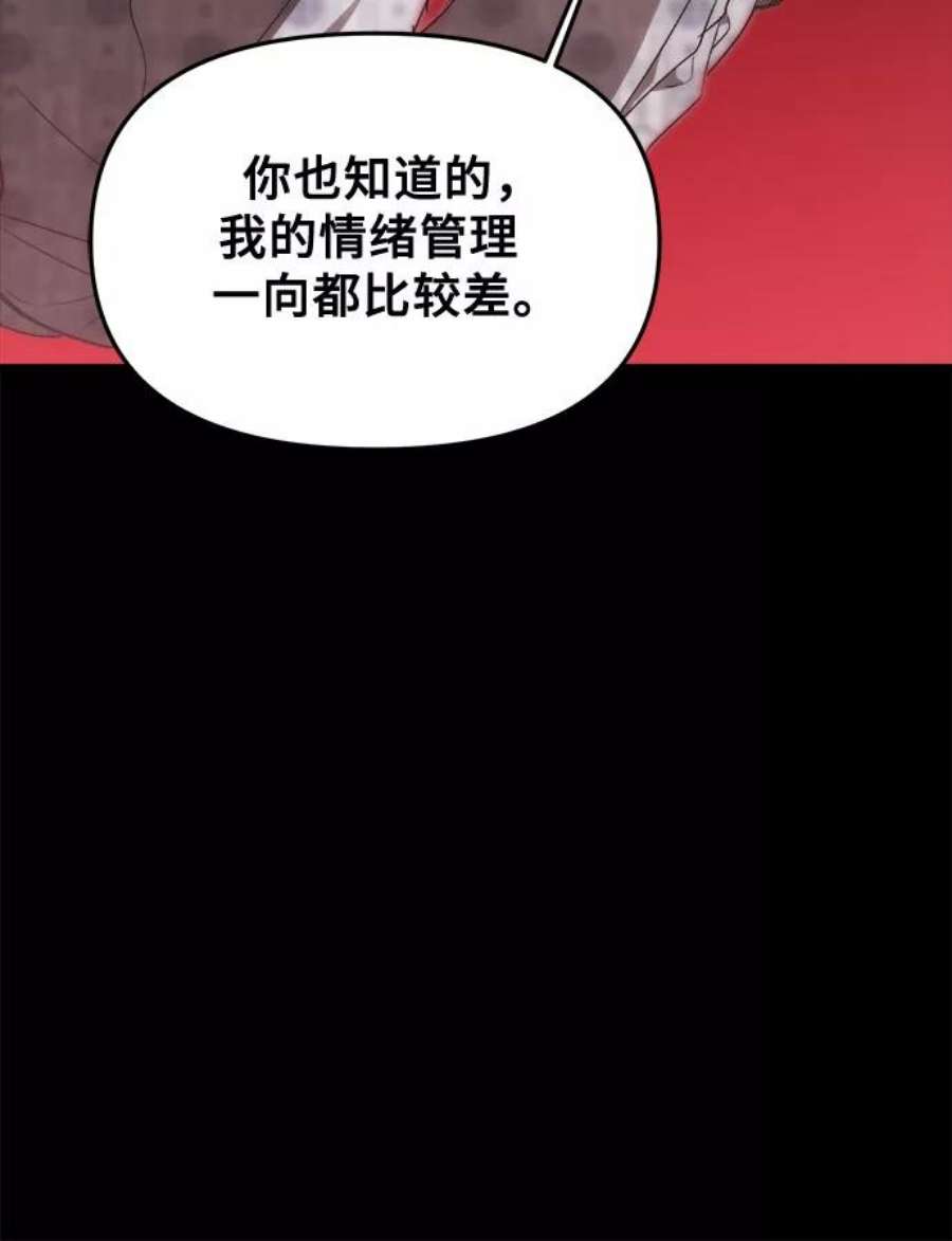 从梦到自由漫画全集免费阅读下拉式漫画,第34话 68图