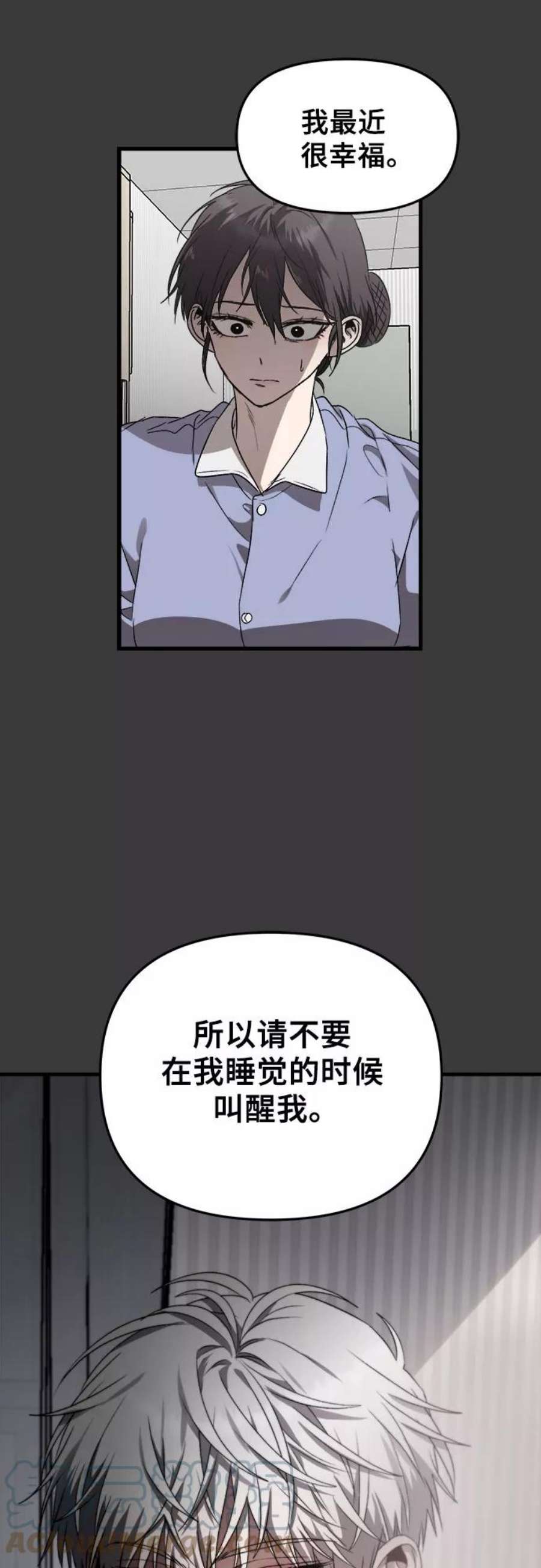 从梦到自由漫画全集免费阅读下拉式漫画,第34话 25图