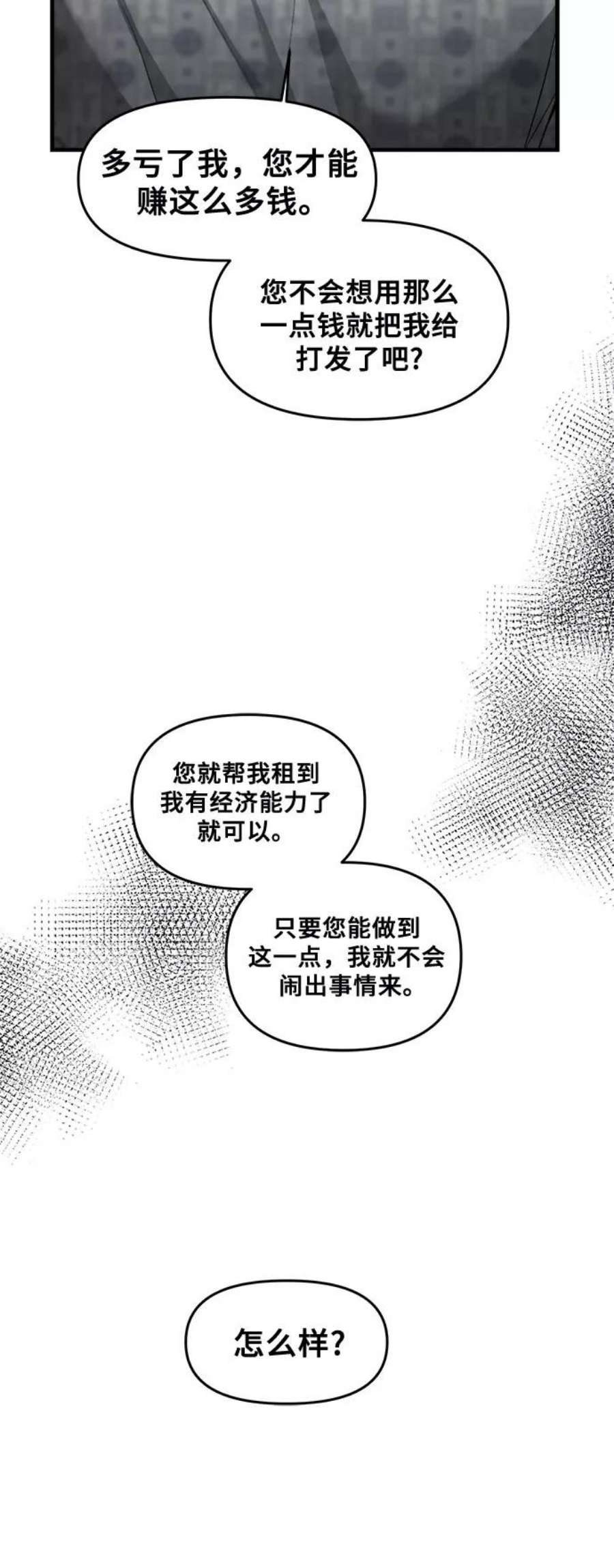 从梦到自由全集免费看漫画,第35话 27图