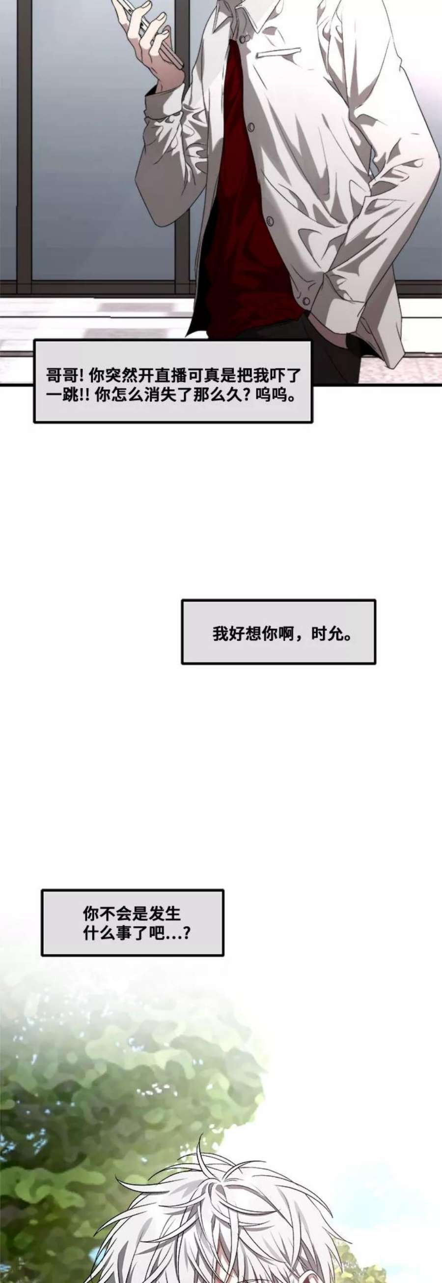 从梦到自由全集免费看漫画,第35话 42图