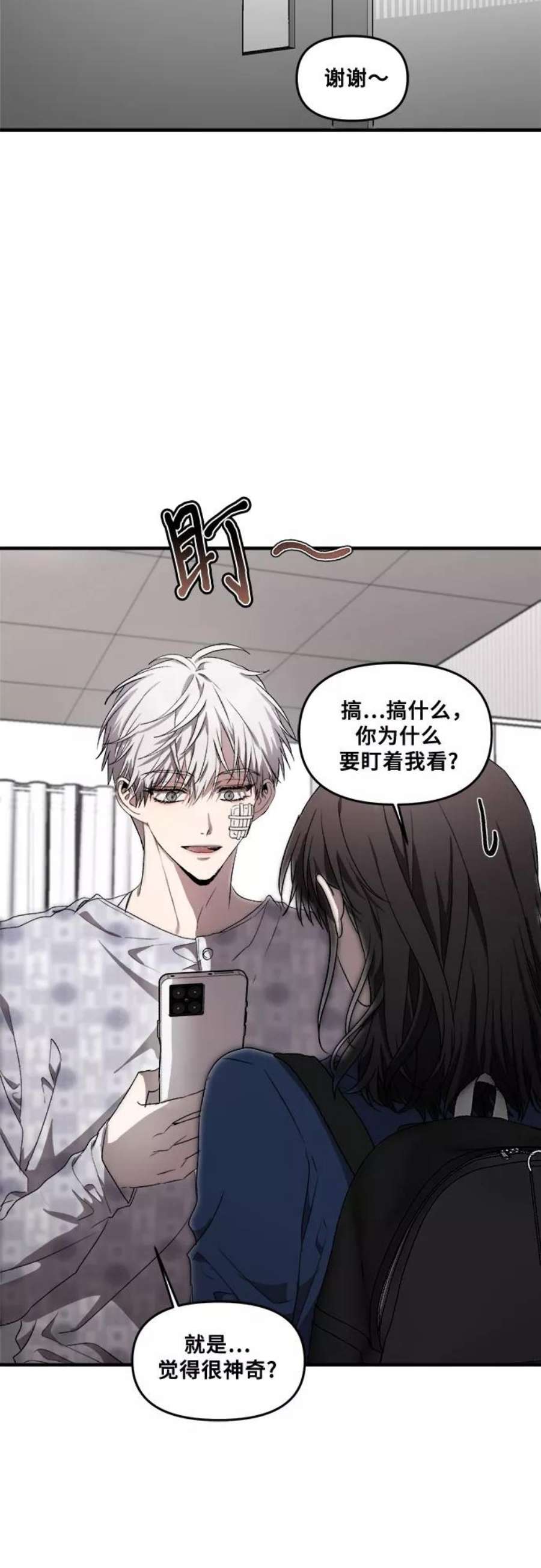 梦到自己自由的飞预示着什么漫画,第35话 12图