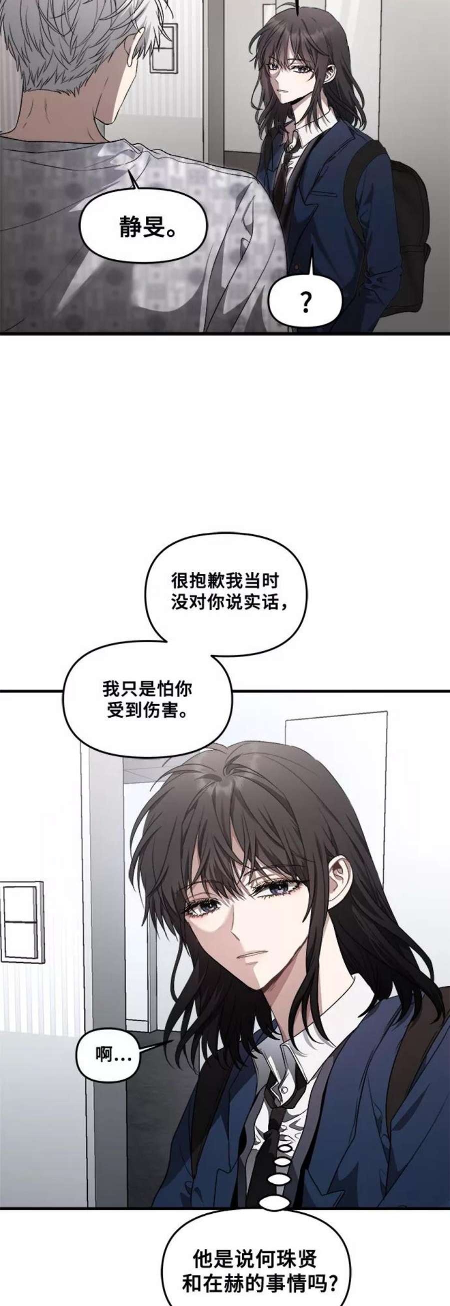 从梦到自由全集免费看漫画,第35话 14图