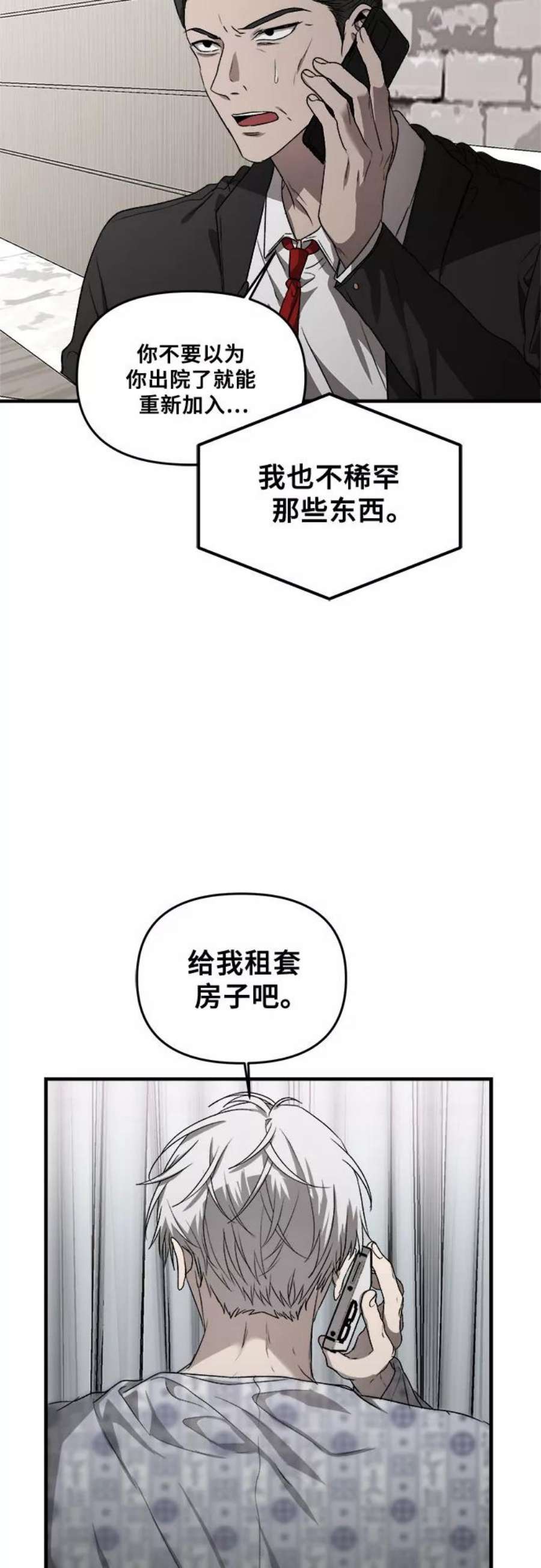 从梦到自由全集免费看漫画,第35话 26图