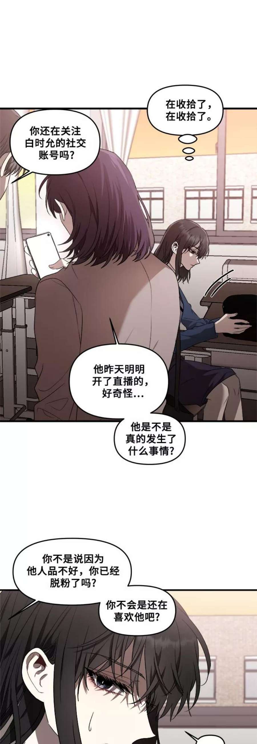 从梦到自由全集免费看漫画,第35话 53图