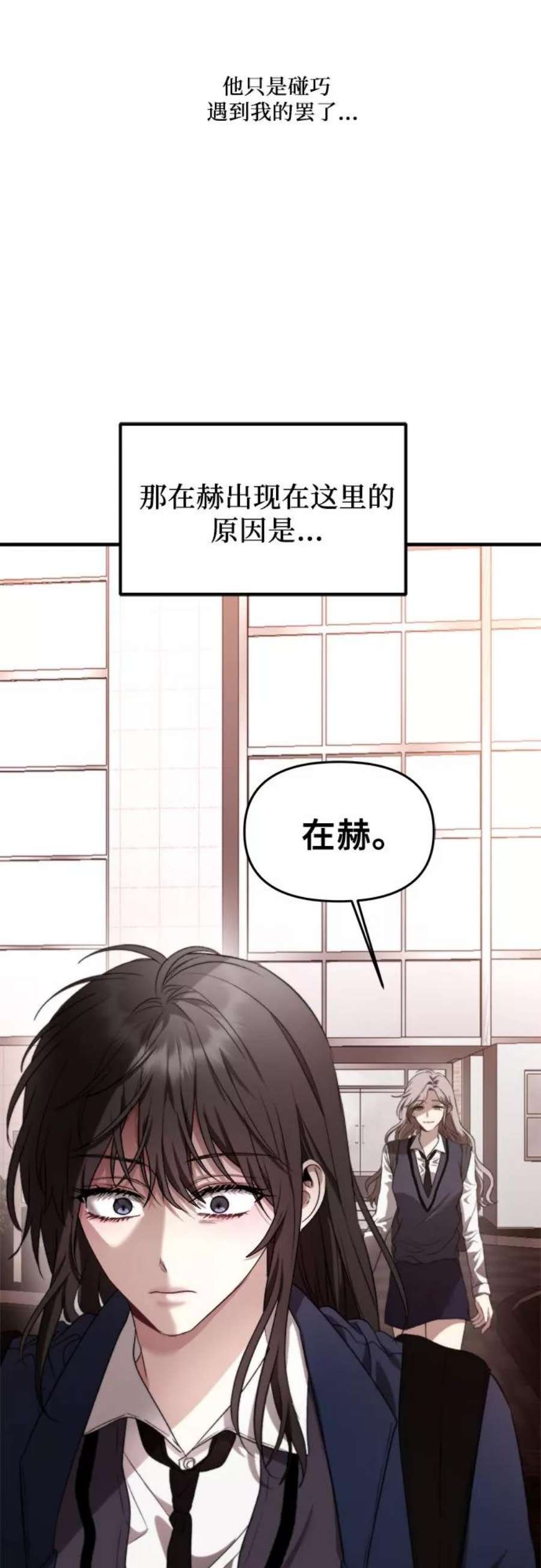 梦到自己自由的飞预示着什么漫画,第35话 60图