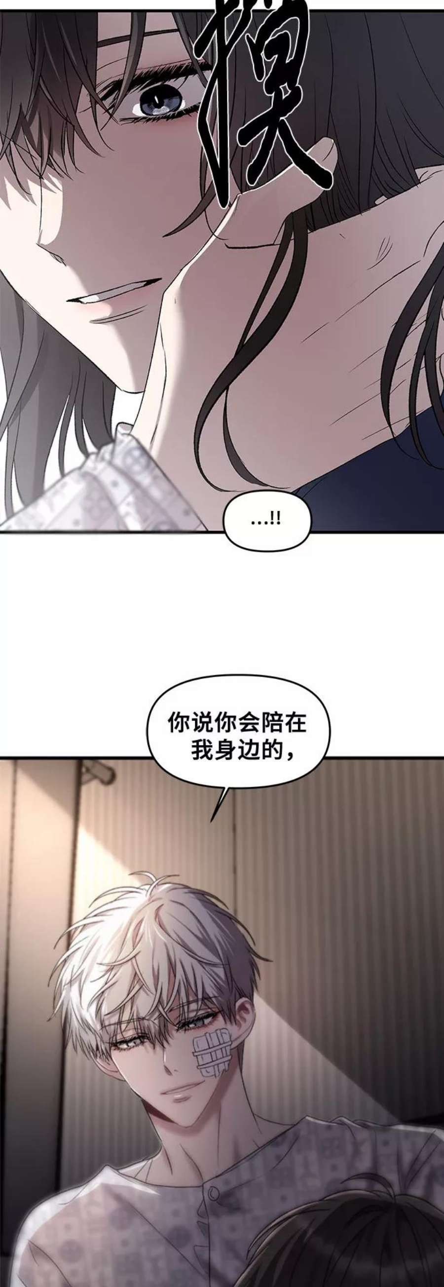 梦到自己自由的飞预示着什么漫画,第35话 9图