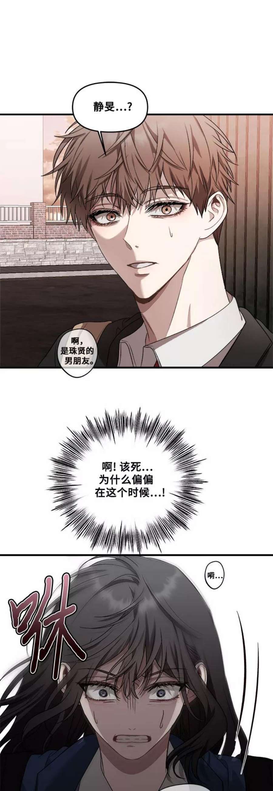 梦到自己自由的飞预示着什么漫画,第35话 57图