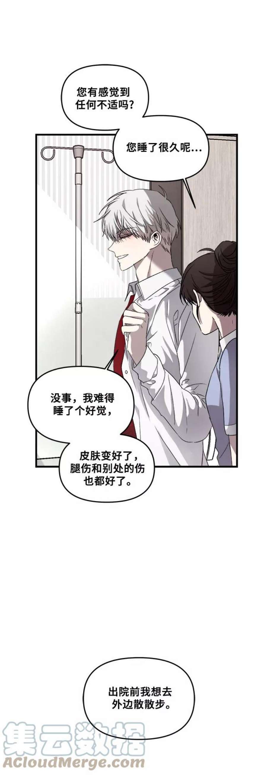 梦到自己自由的飞预示着什么漫画,第35话 40图