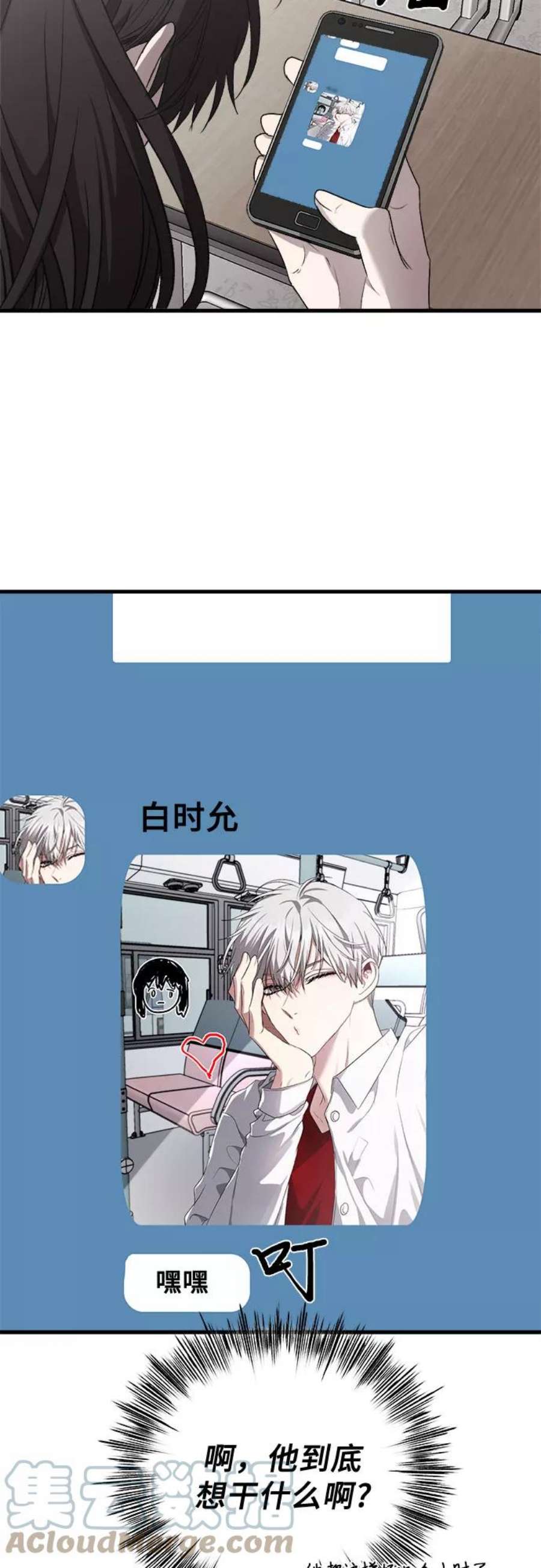 梦到自己自由的飞预示着什么漫画,第35话 46图