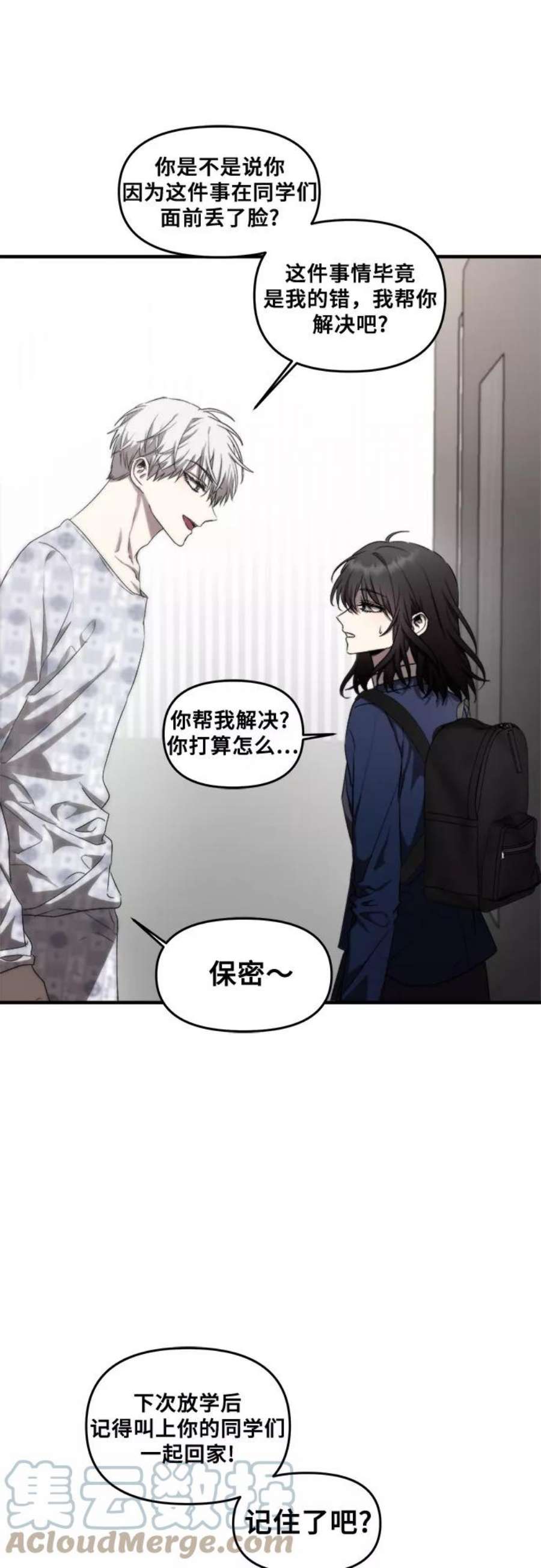 梦到自己自由的飞预示着什么漫画,第35话 16图