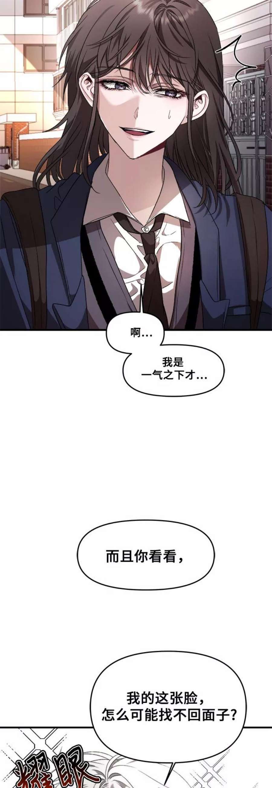 从梦到自由男主漫画,第36话 47图