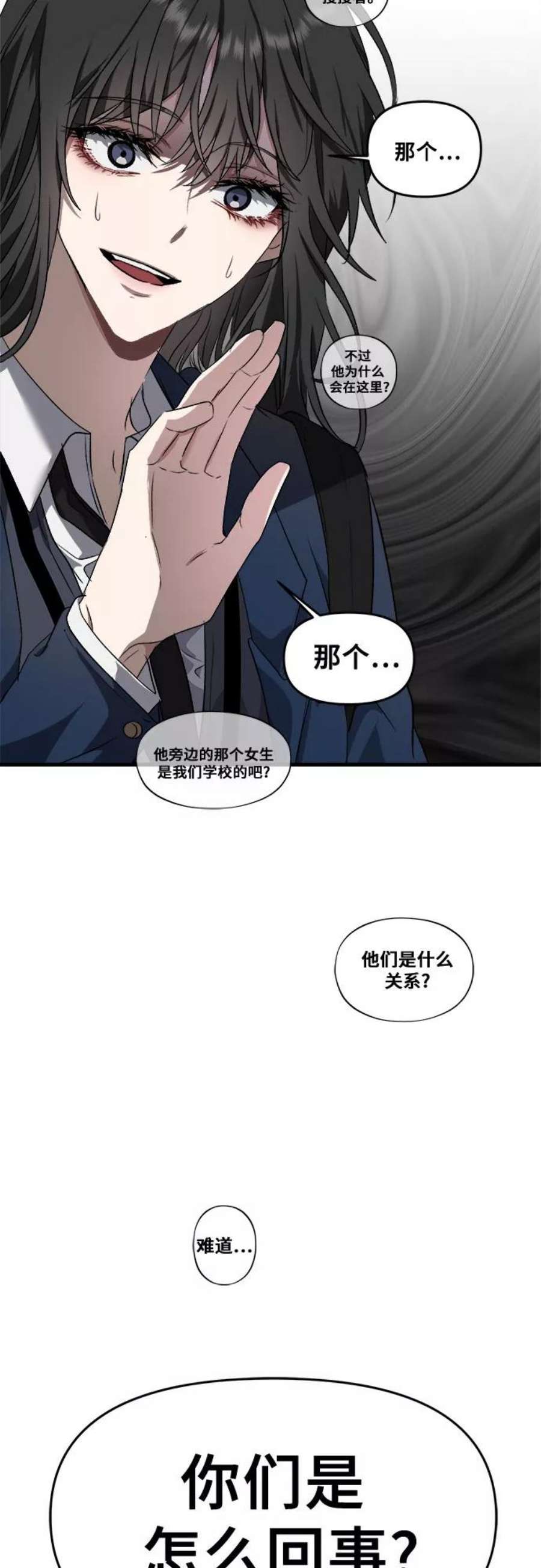 从梦到自由男主漫画,第36话 12图