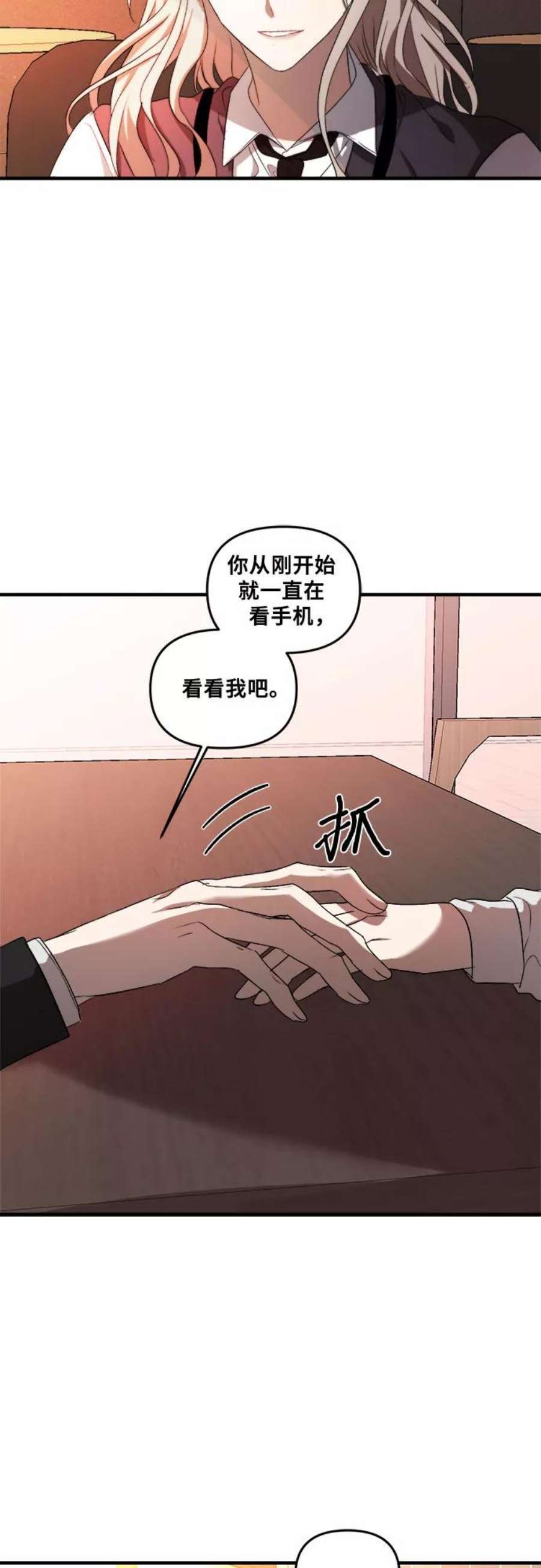 从梦到自由男主漫画,第36话 66图