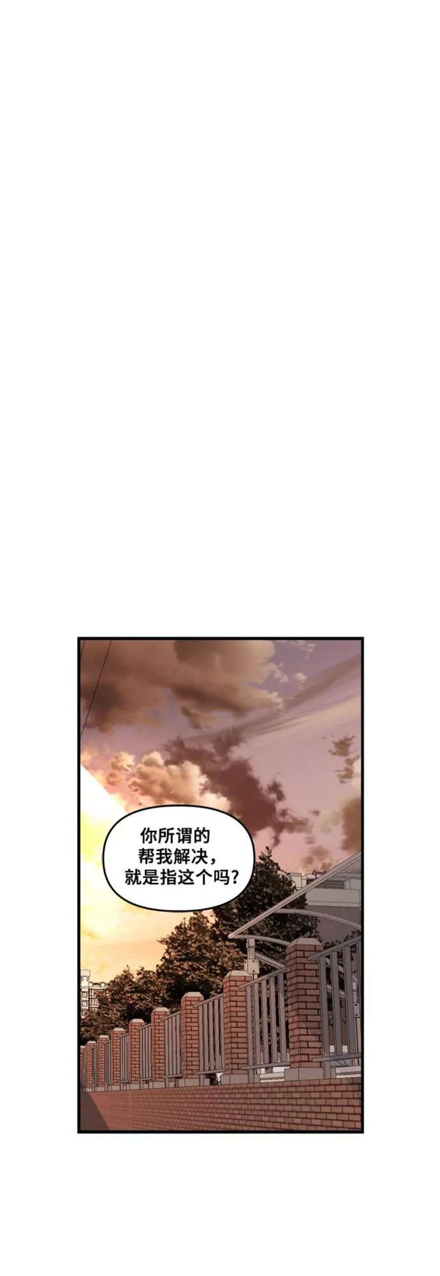 从梦到自由男主漫画,第36话 45图