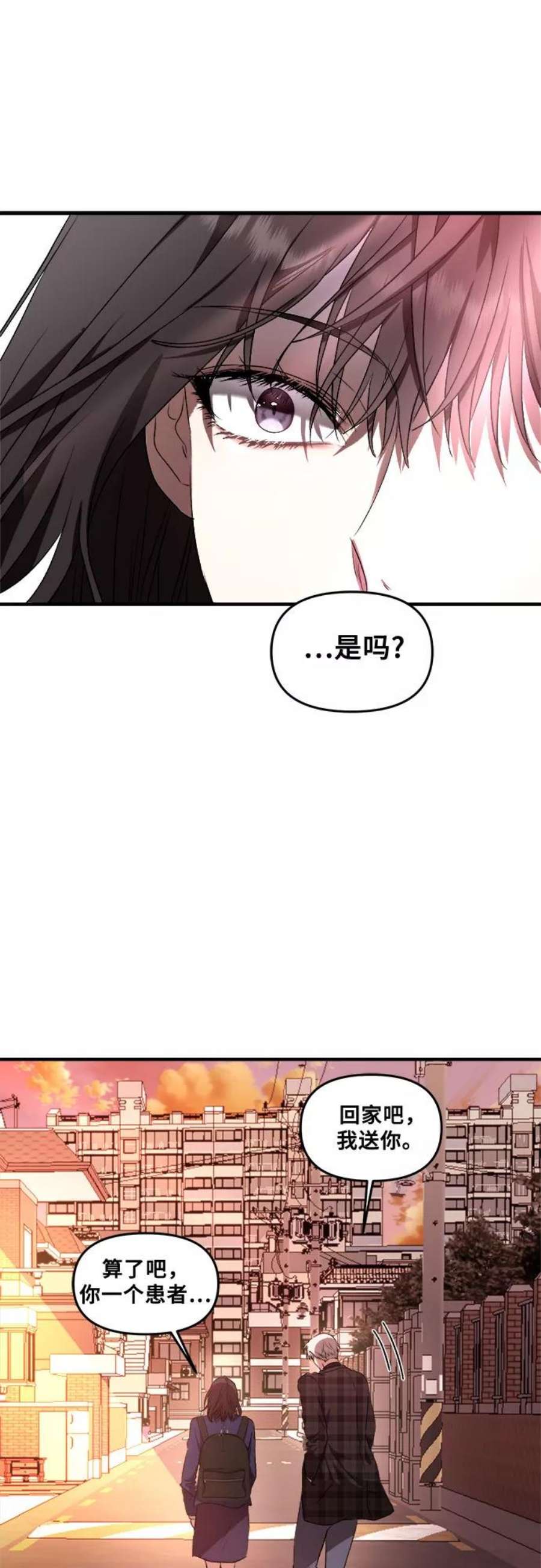 从梦到自由男主漫画,第36话 57图