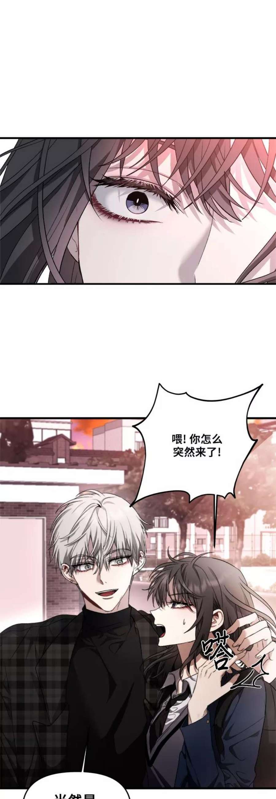 从梦到自由男主漫画,第36话 6图