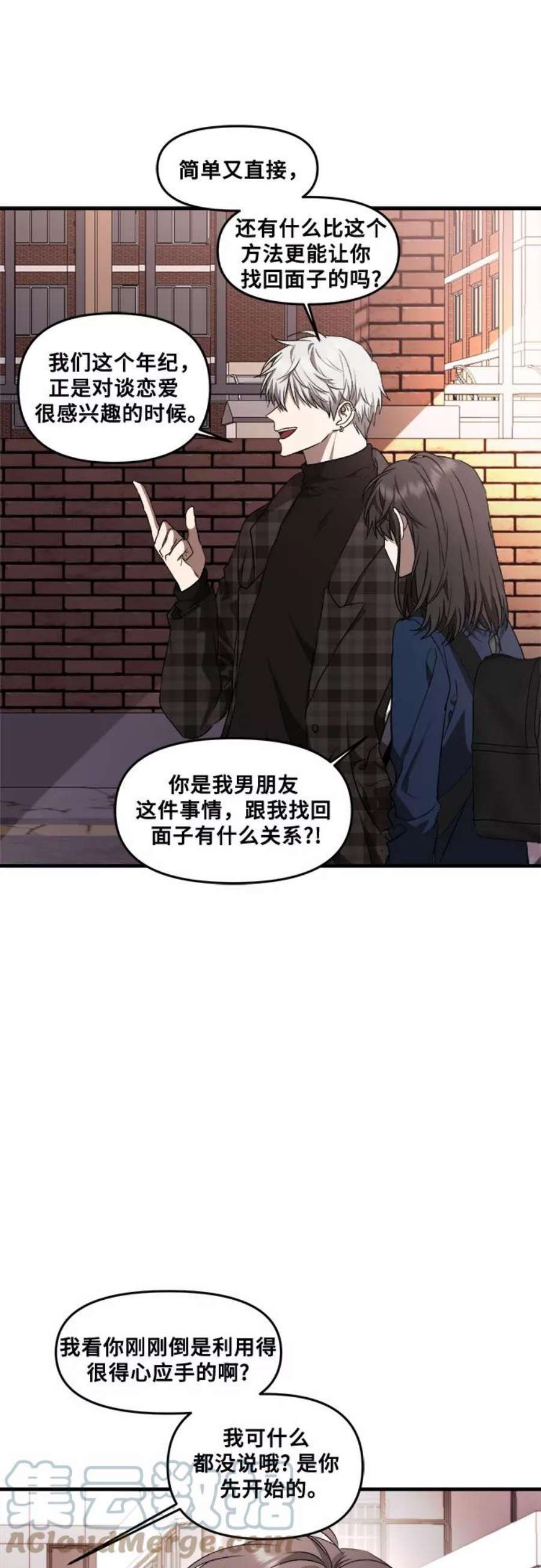 从梦到自由男主漫画,第36话 46图