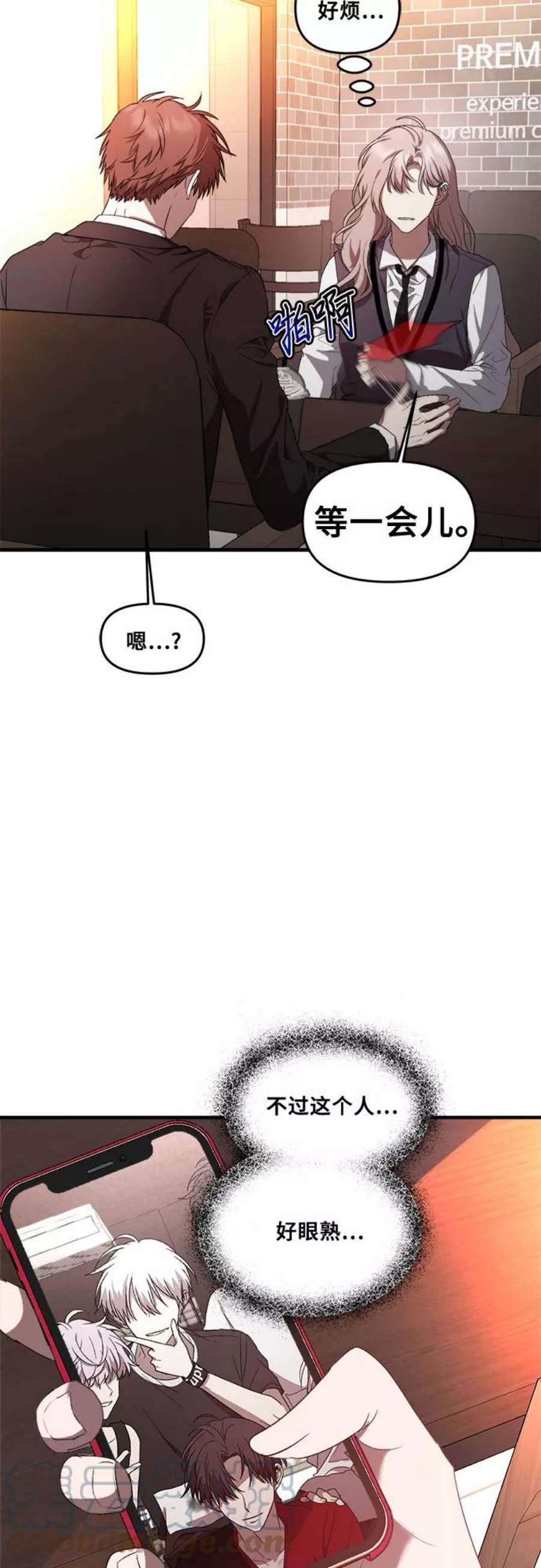 从梦到自由男主漫画,第36话 67图