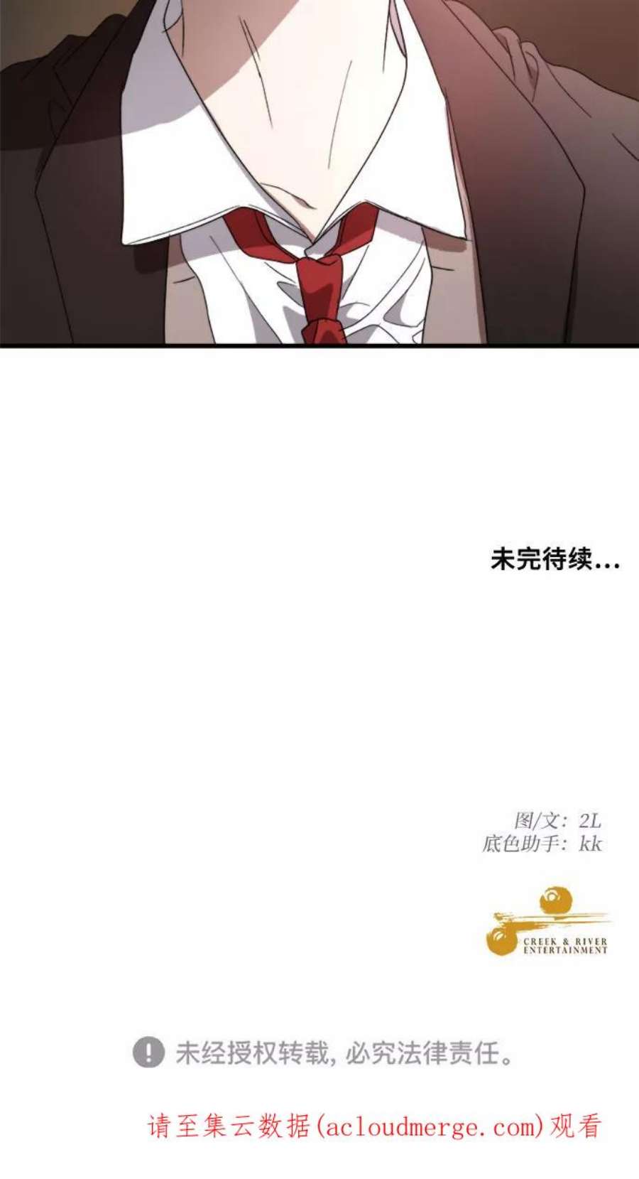 从梦到自由男主漫画,第36话 71图