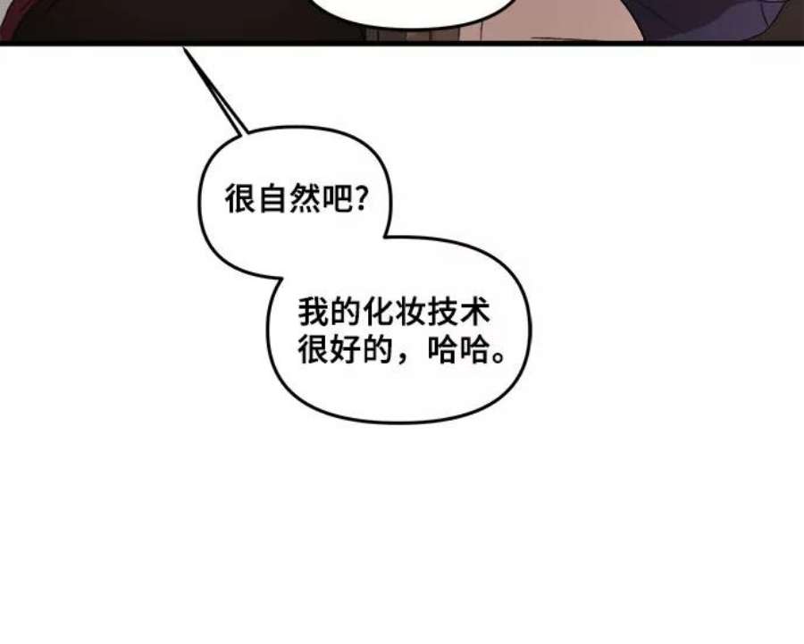 从梦到自由女主女二漫画,第37话 41图