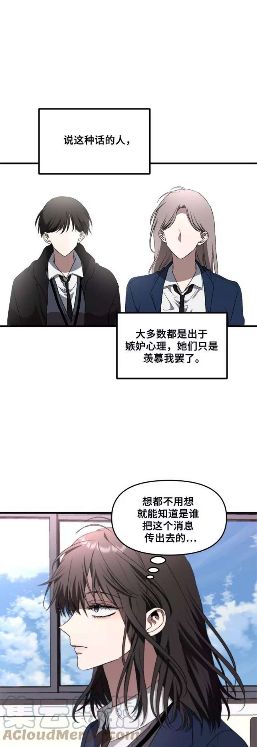 从梦到自由女主女二漫画,第37话 16图