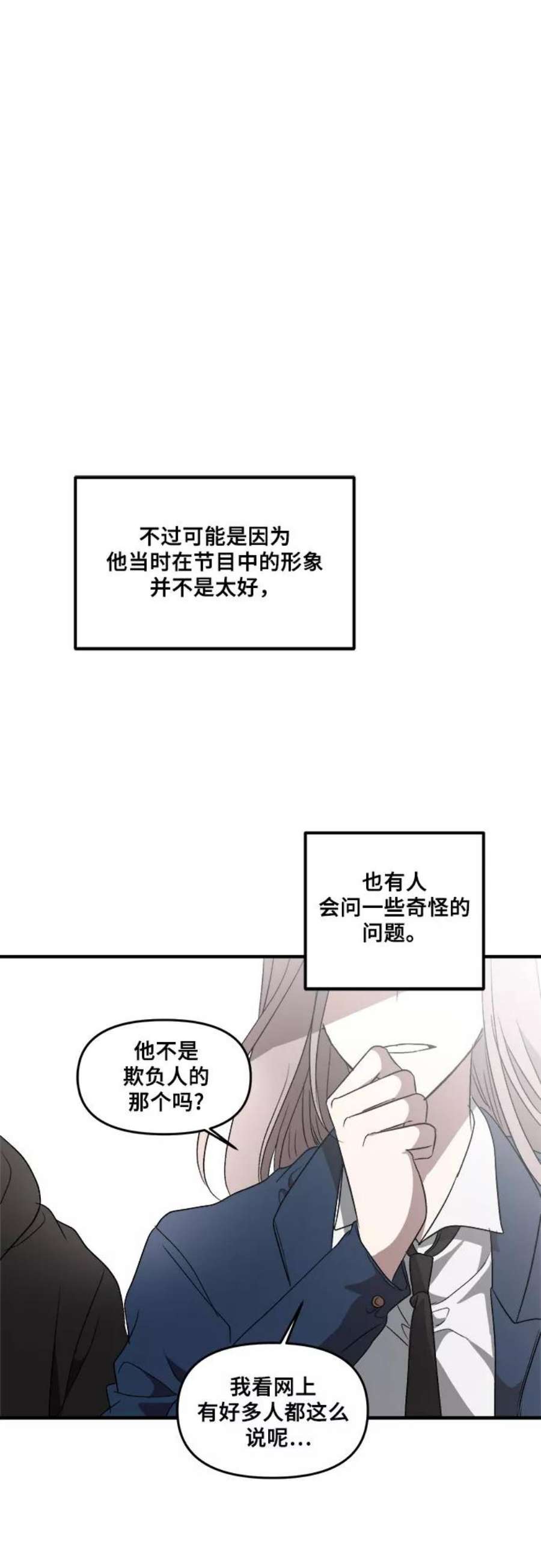 从梦到自由女主女二漫画,第37话 14图