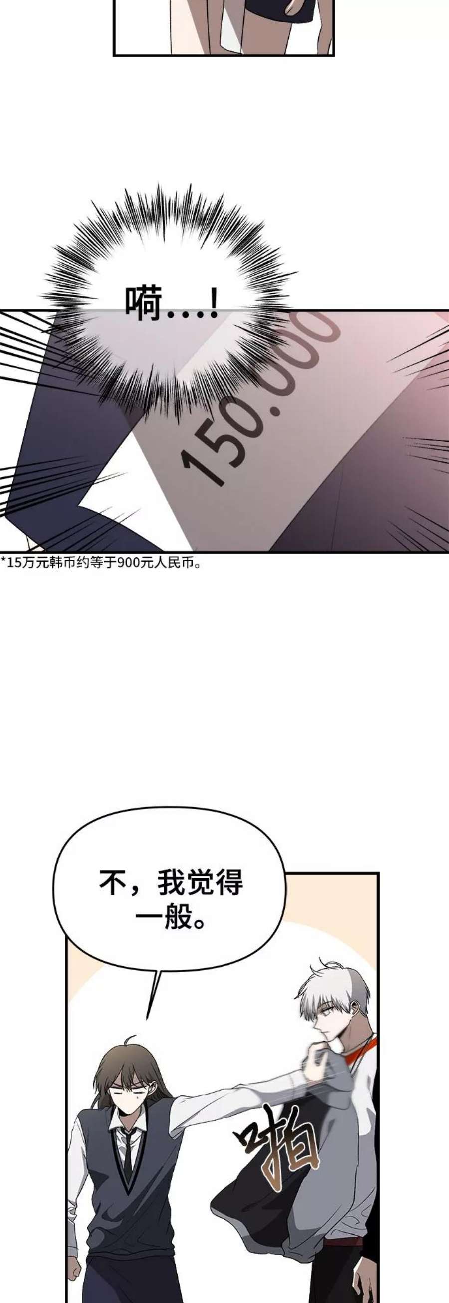 从梦到自由女主女二漫画,第37话 60图