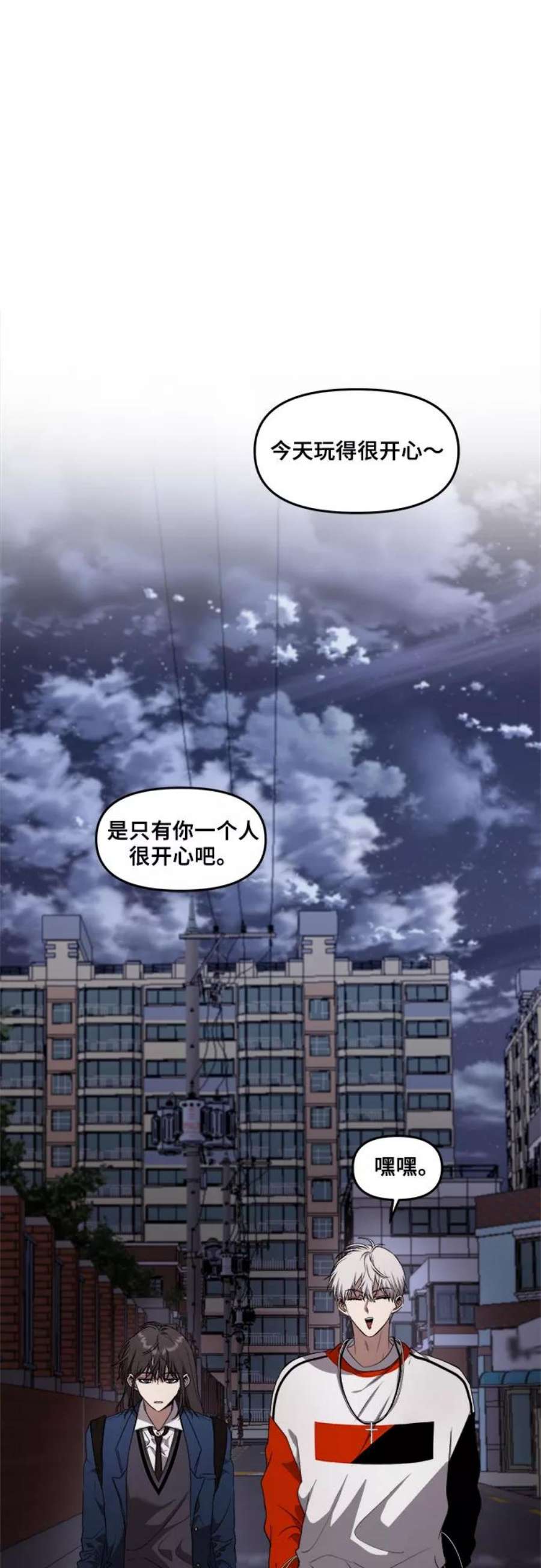 从梦到自由漫画免费下拉式漫画,第37话 63图