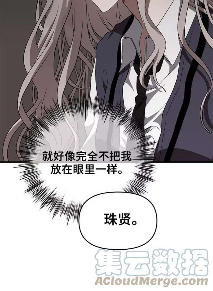 从梦到自由女主女二漫画,第37话 4图