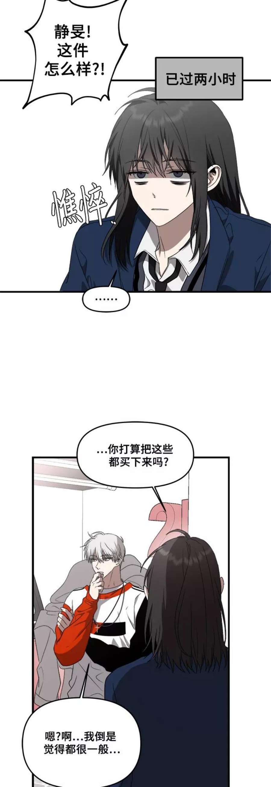 从梦到自由女主女二漫画,第37话 56图