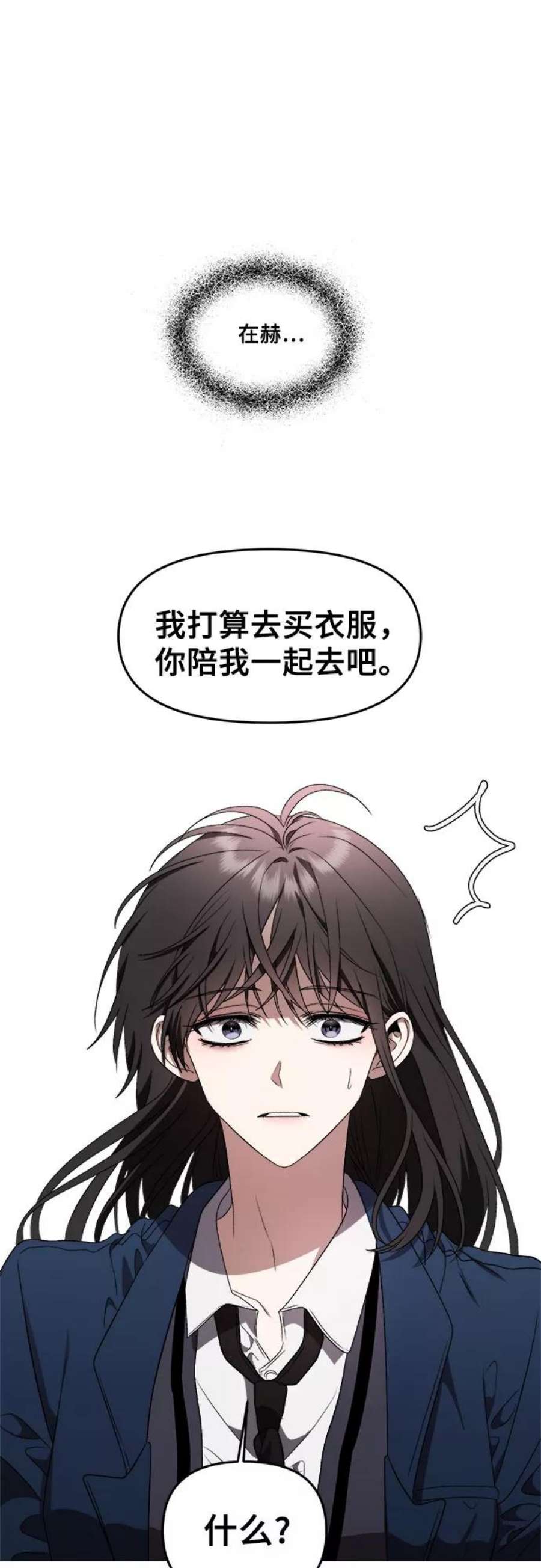 从梦到自由女主女二漫画,第37话 48图